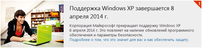  8  2014 .      Windows XP   .     . 